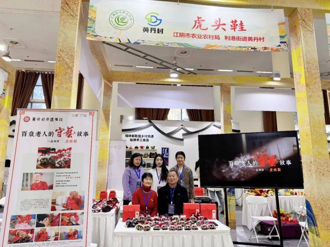 临港虎头鞋亮相全国大舞台AG真人网展乡村艺术风采(图1)