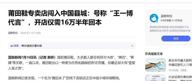 莆田鞋”让耐克阿迪开始怀疑人生AG真人中国做了20年假鞋后“(图2)