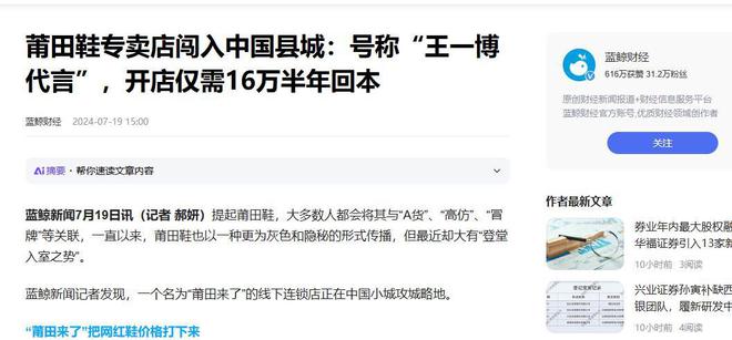 莆田鞋”让耐克阿迪开始怀疑人生AG真人中国做了20年假鞋后“(图17)