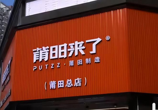 “莆田鞋”终于让耐克阿迪都开始怀疑自己AG真人平台app做了20年假鞋之后