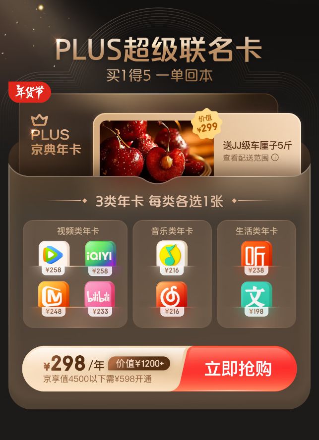 分可免费兑换家政、洗衣洗鞋等生活服务AG真人京东PLUS会员全面升级 积