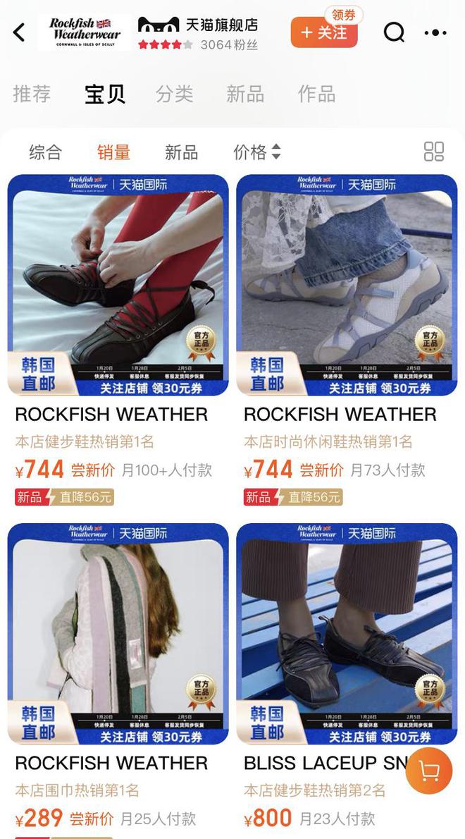 ish Weatherwear来中国找机
