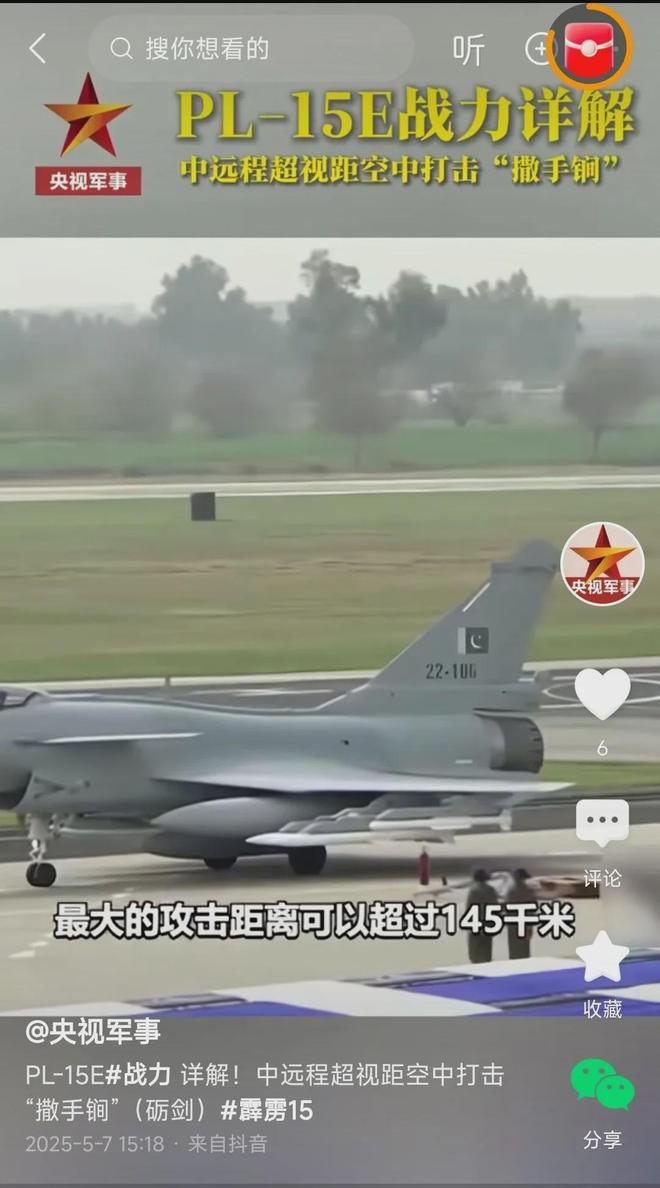 杀激烈1小时歼-10CP如何在160公里外精准射杀？ag真人平台第一游戏印巴空战最新战果！125架战机厮(图5)