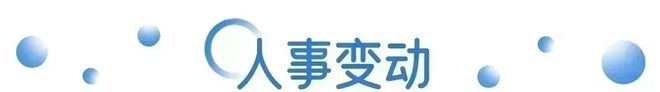 PP「木叶」；诛仙项目组美术部负责人等多人被查 营销周报AG真人国际厅多邻国“嫁” 给瑞幸；字节短剧推出免费A(图3)