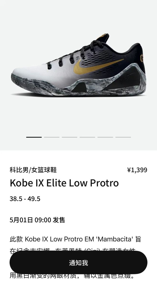 Kobe 9」女儿Gigi纪念款生日发售！AG真人app中国Snkrs上架！「科比(图7)