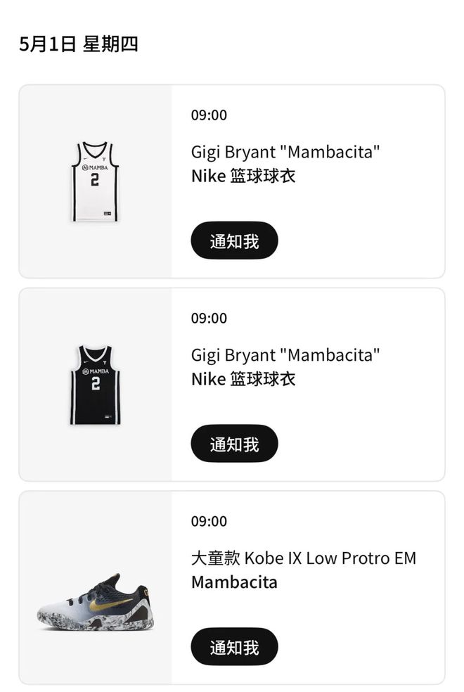 Kobe 9」女儿Gigi纪念款生日发售！AG真人app中国Snkrs上架！「科比(图2)