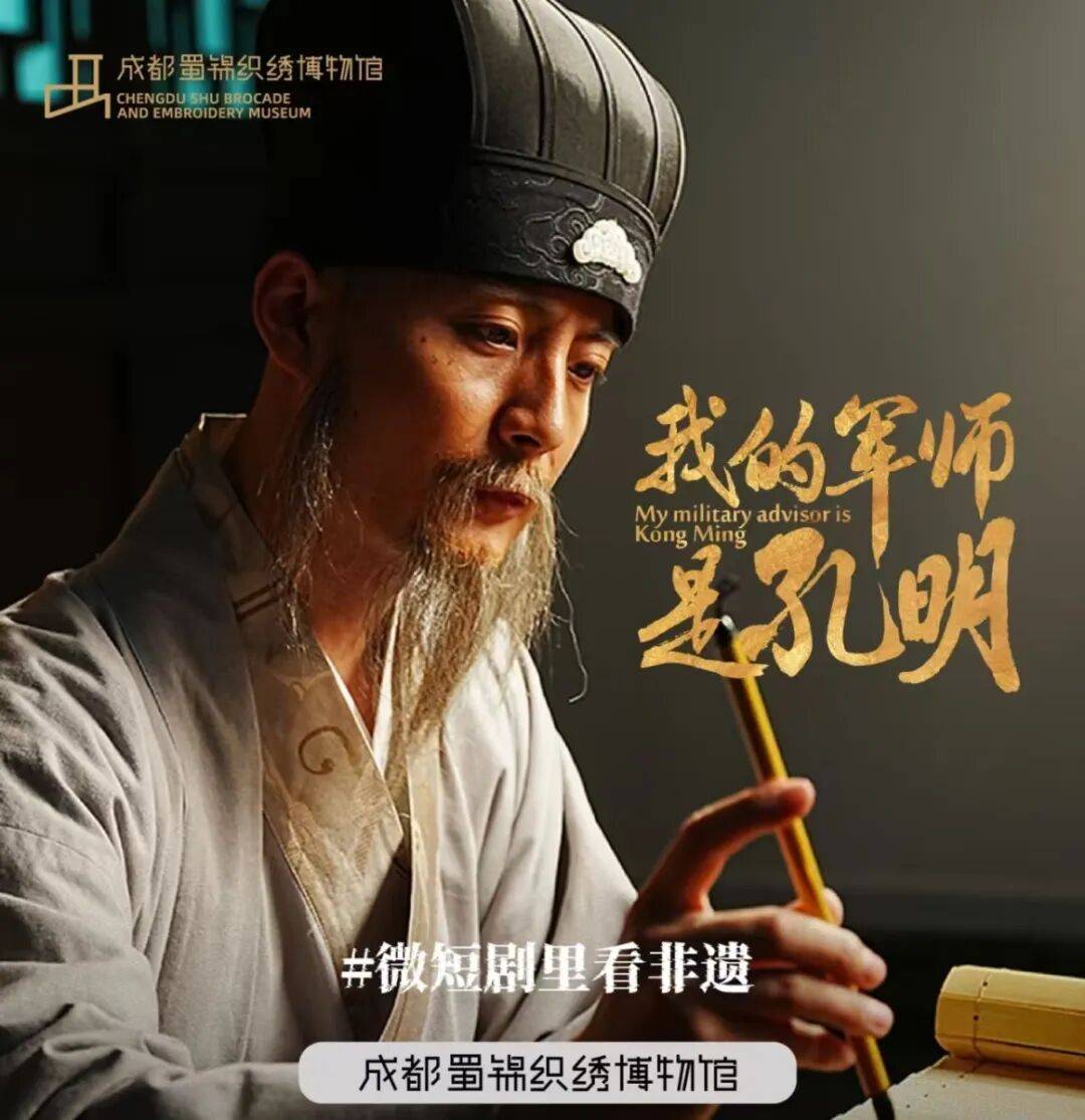 锦”今夏全面出圈！【华丽志丝绸文化专栏】AG真人平台从瑞幸联名到意大利首秀“蜀(图3)