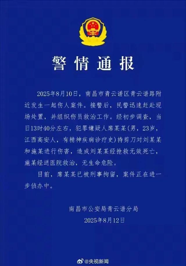 大学生景区被捅死亡知情人曝内幕事情不简单AG真人澳门百家家乐太惨！江西19岁女(图1)