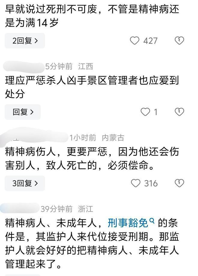 大学生景区被捅死亡知情人曝内幕事情不简单AG真人澳门百家家乐太惨！江西19岁女(图5)