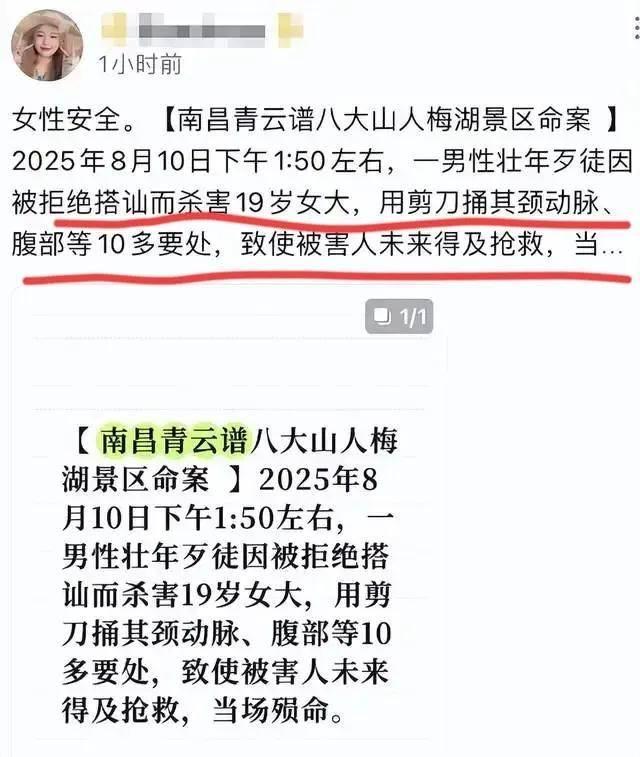 大学生景区被捅死亡知情人曝内幕事情不简单AG真人澳门百家家乐太惨！江西19岁女(图2)