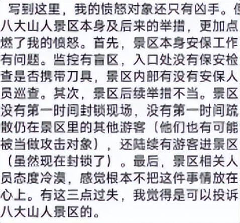 大学生景区被捅死亡知情人曝内幕事情不简单AG真人澳门百家家乐太惨！江西19岁女(图10)