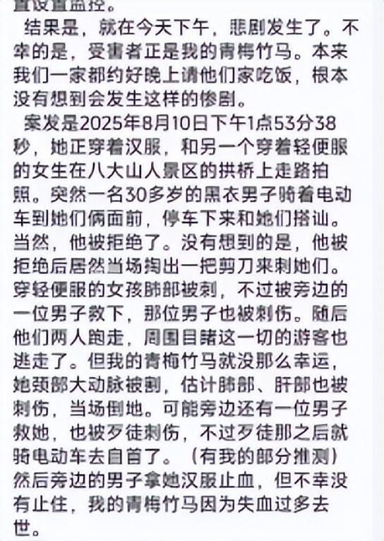 大学生景区被捅死亡知情人曝内幕事情不简单AG真人澳门百家家乐太惨！江西19岁女(图14)